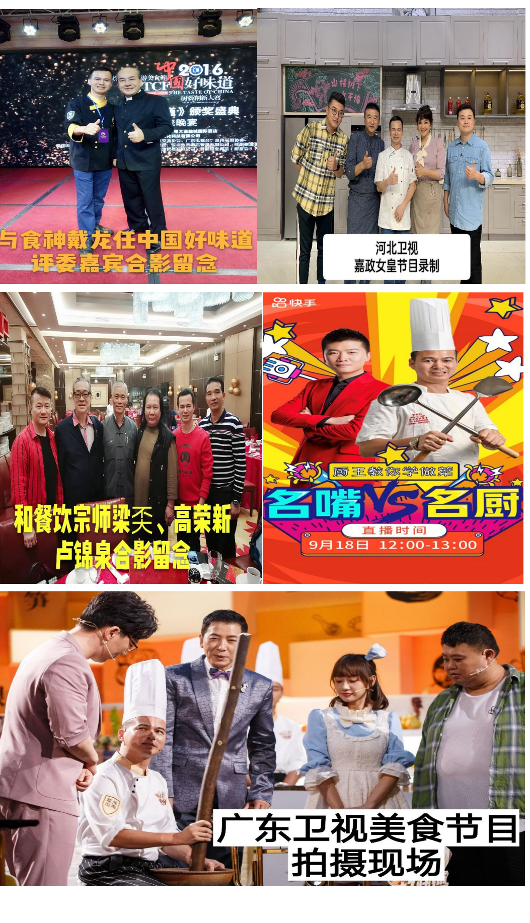 冯师傅缩略图6