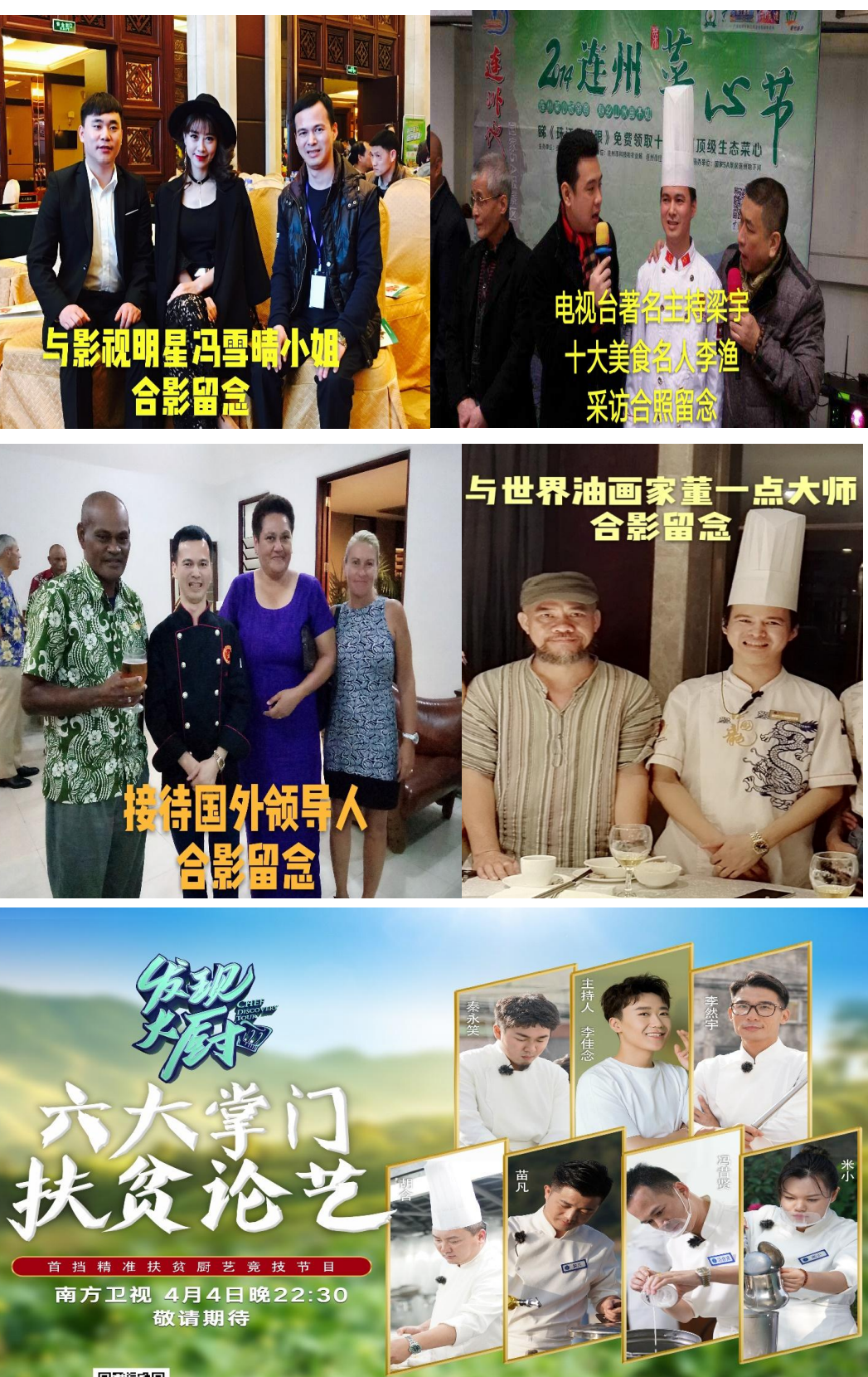 冯师傅缩略图8