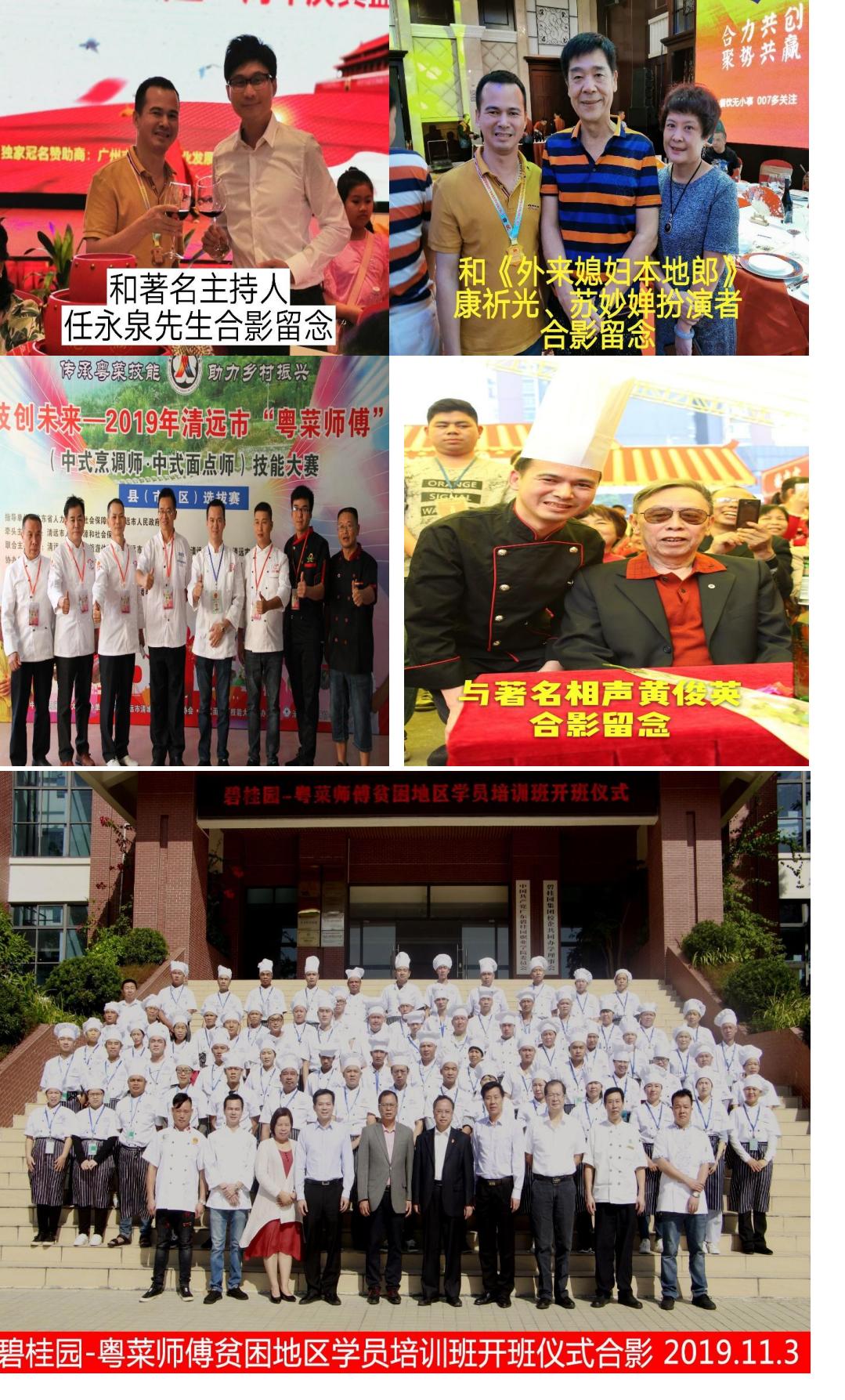 冯师傅缩略图5