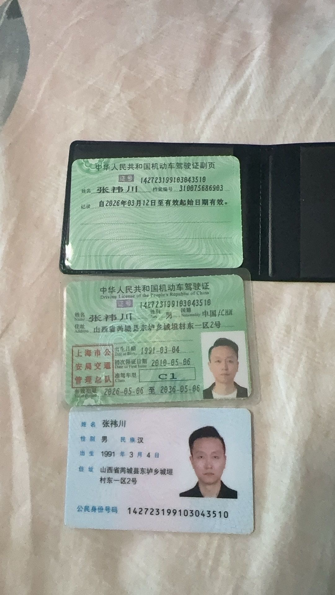 张师傅职业证书1