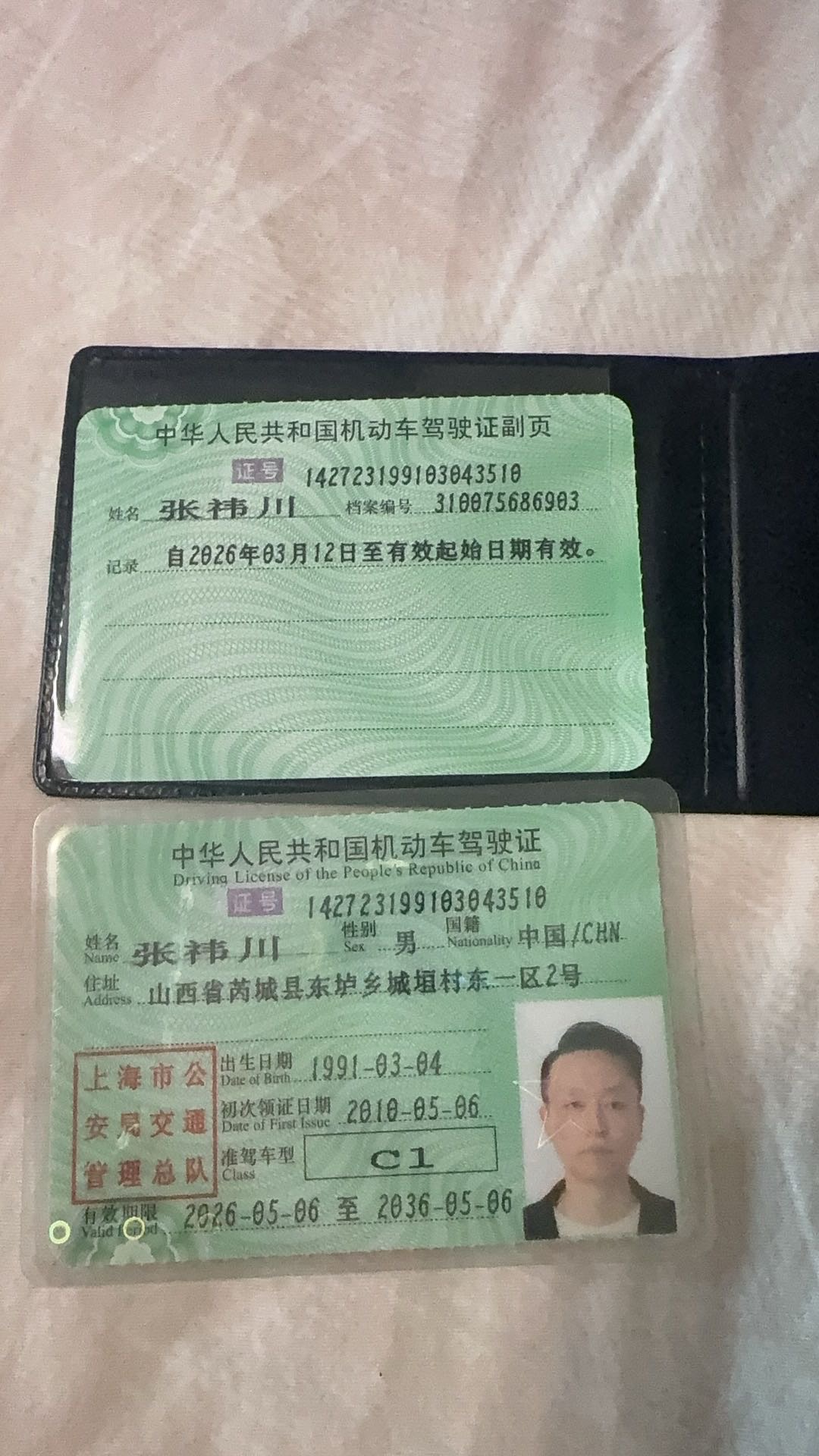 张师傅职业证书2