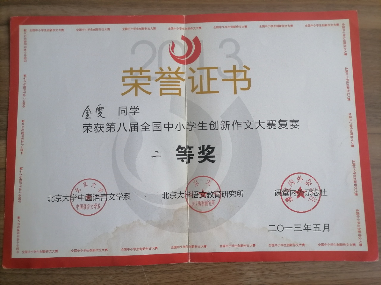 金阿姨职业证书2