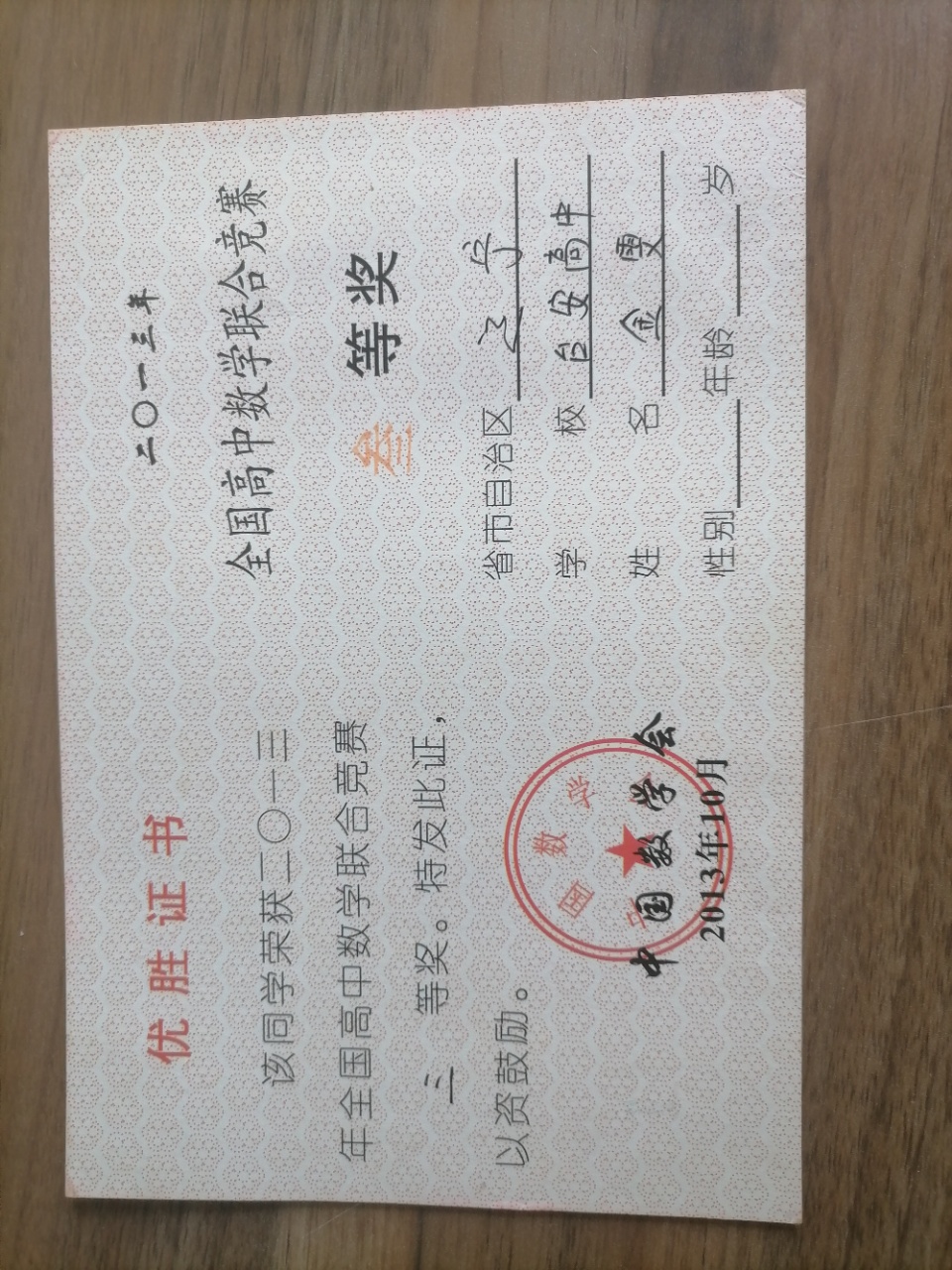 金阿姨职业证书1
