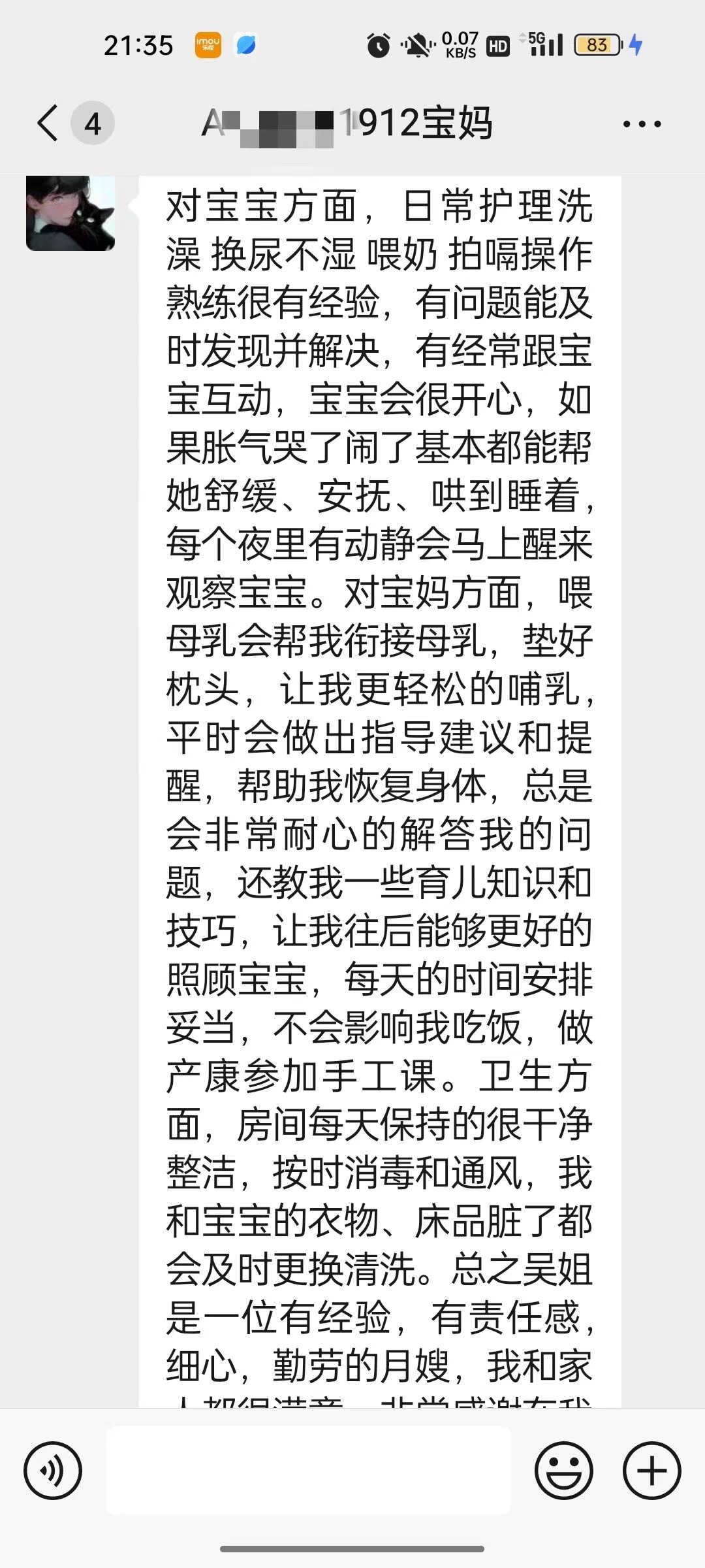 吴阿姨缩略图8