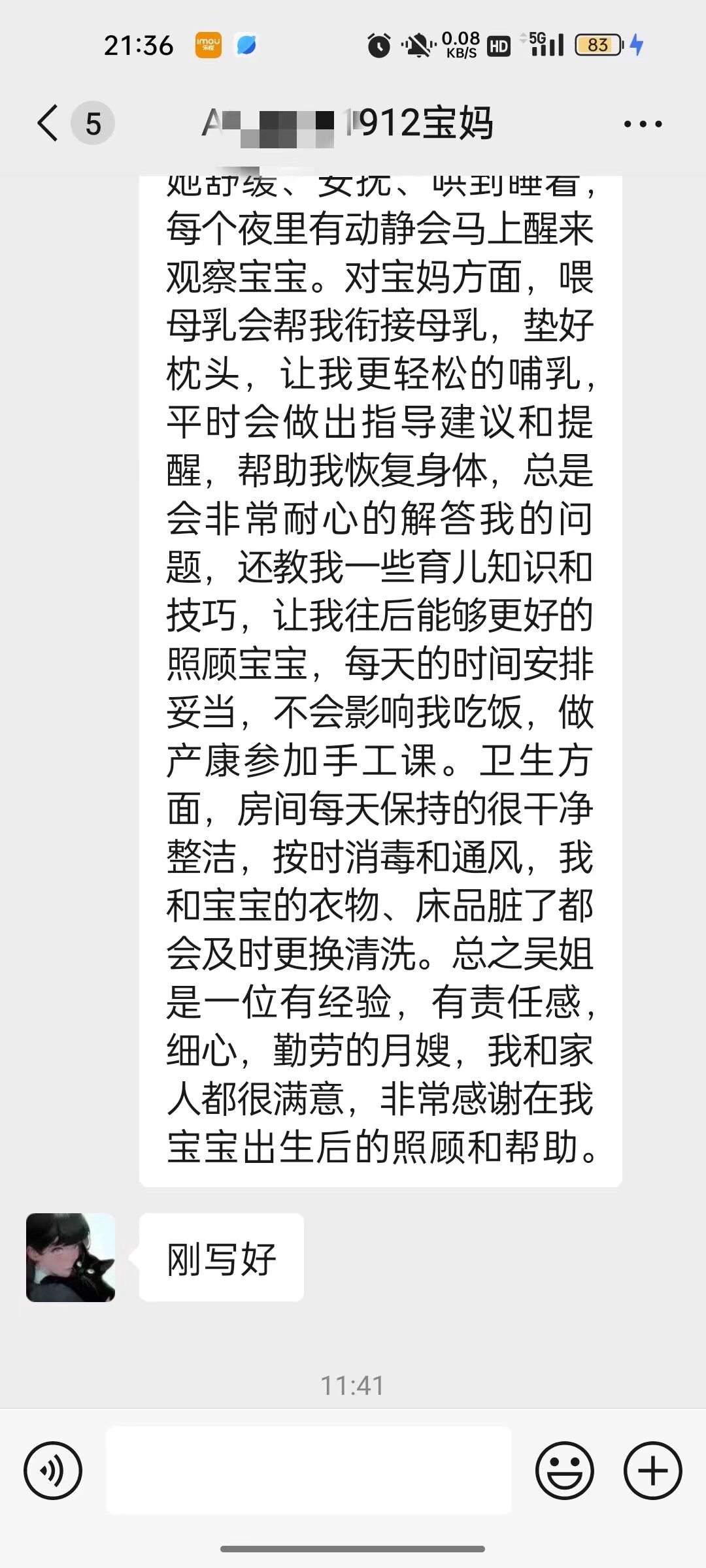 吴阿姨缩略图5