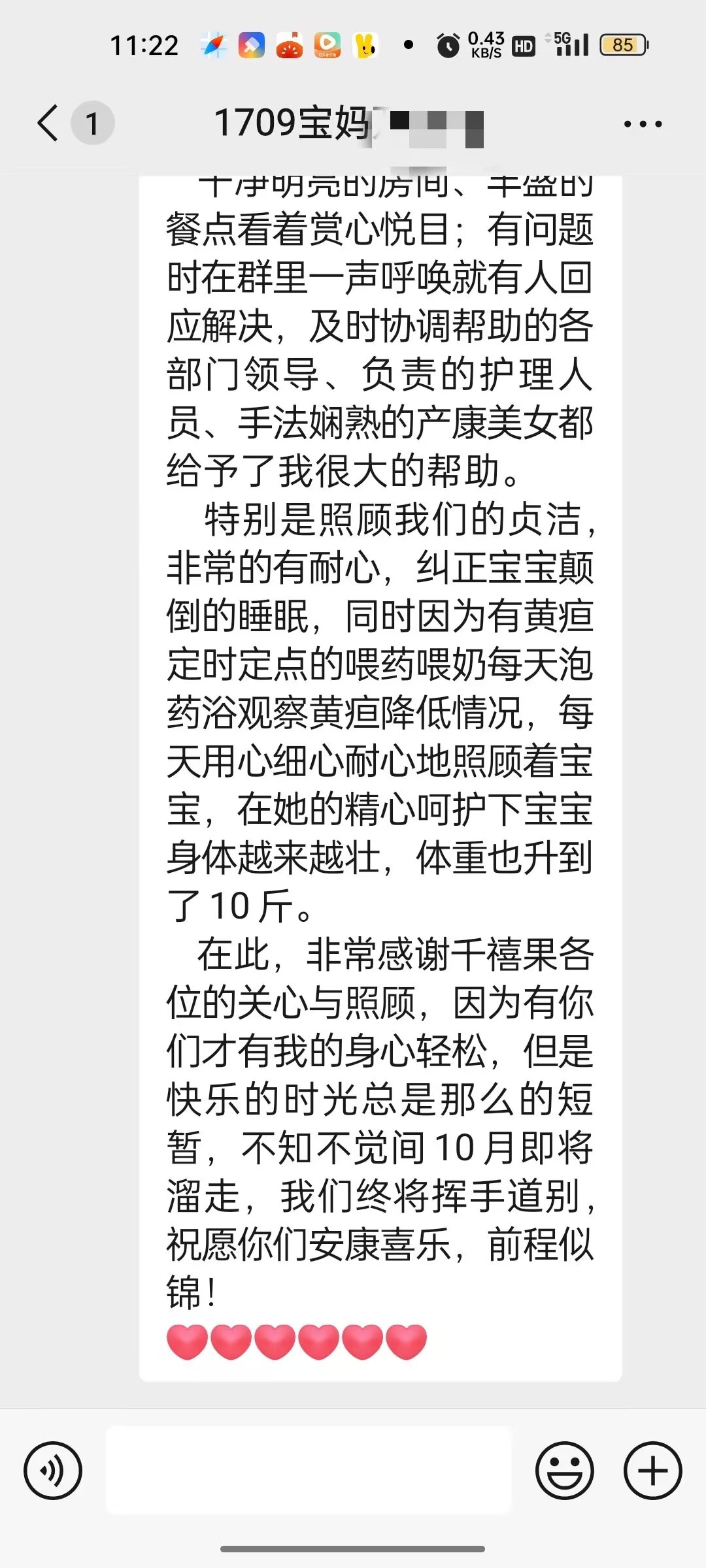 吴阿姨缩略图6