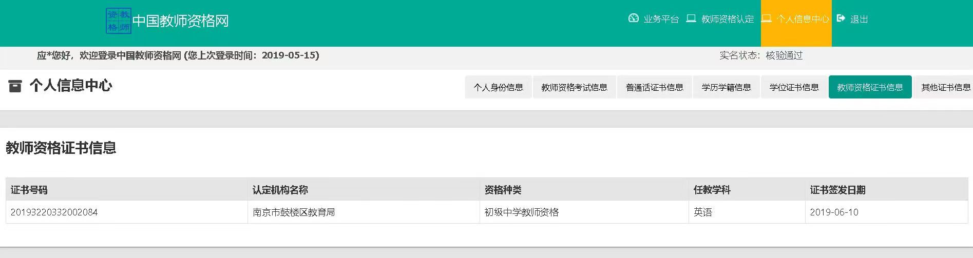 应阿姨职业证书6