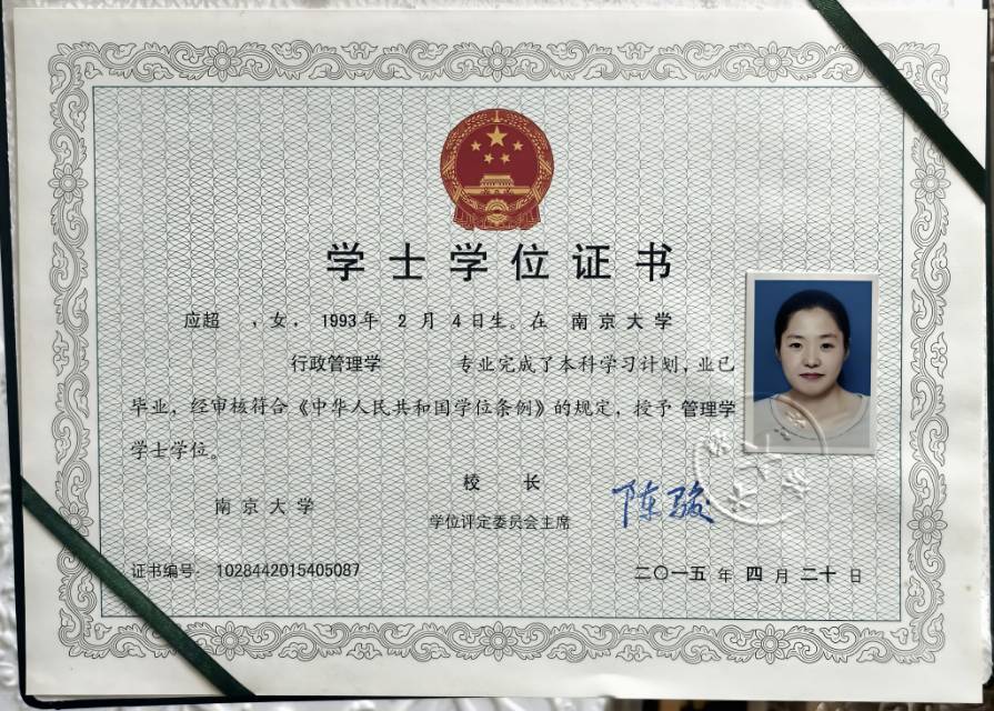 应阿姨职业证书5