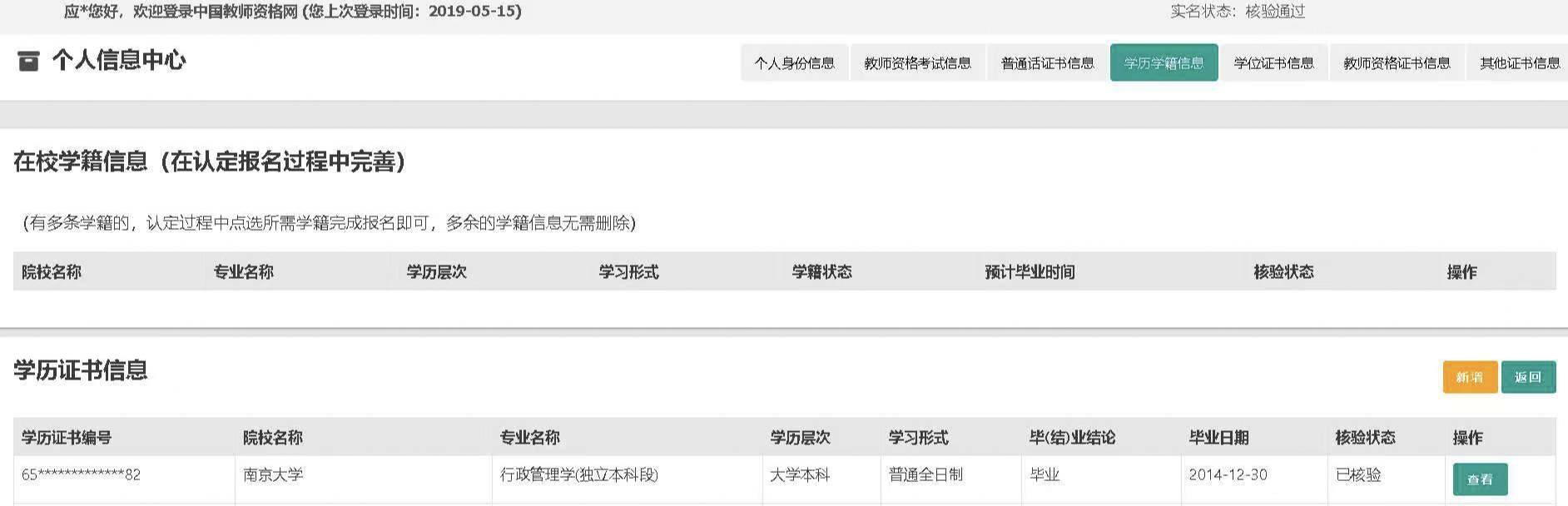 应阿姨职业证书7
