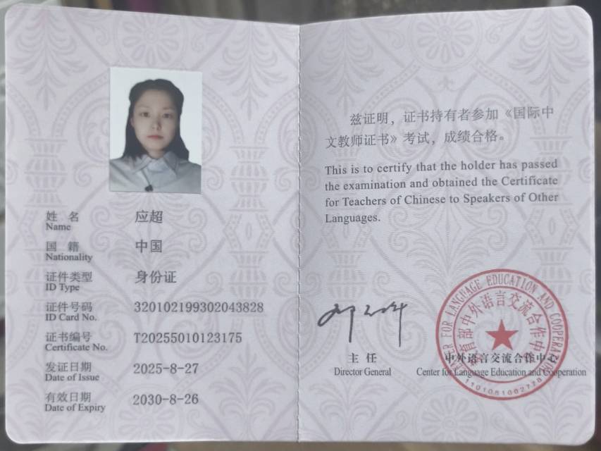 应阿姨职业证书2