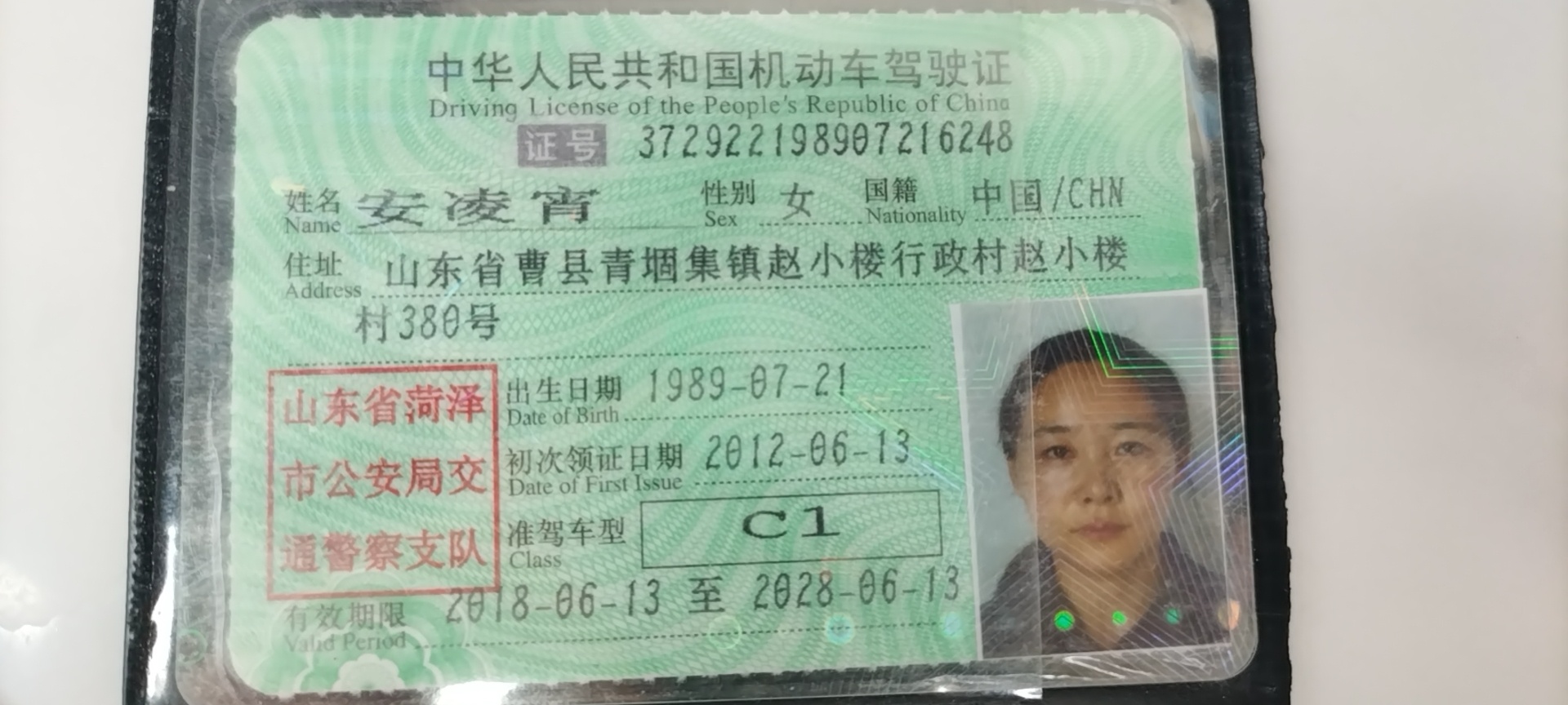 安阿姨职业证书1