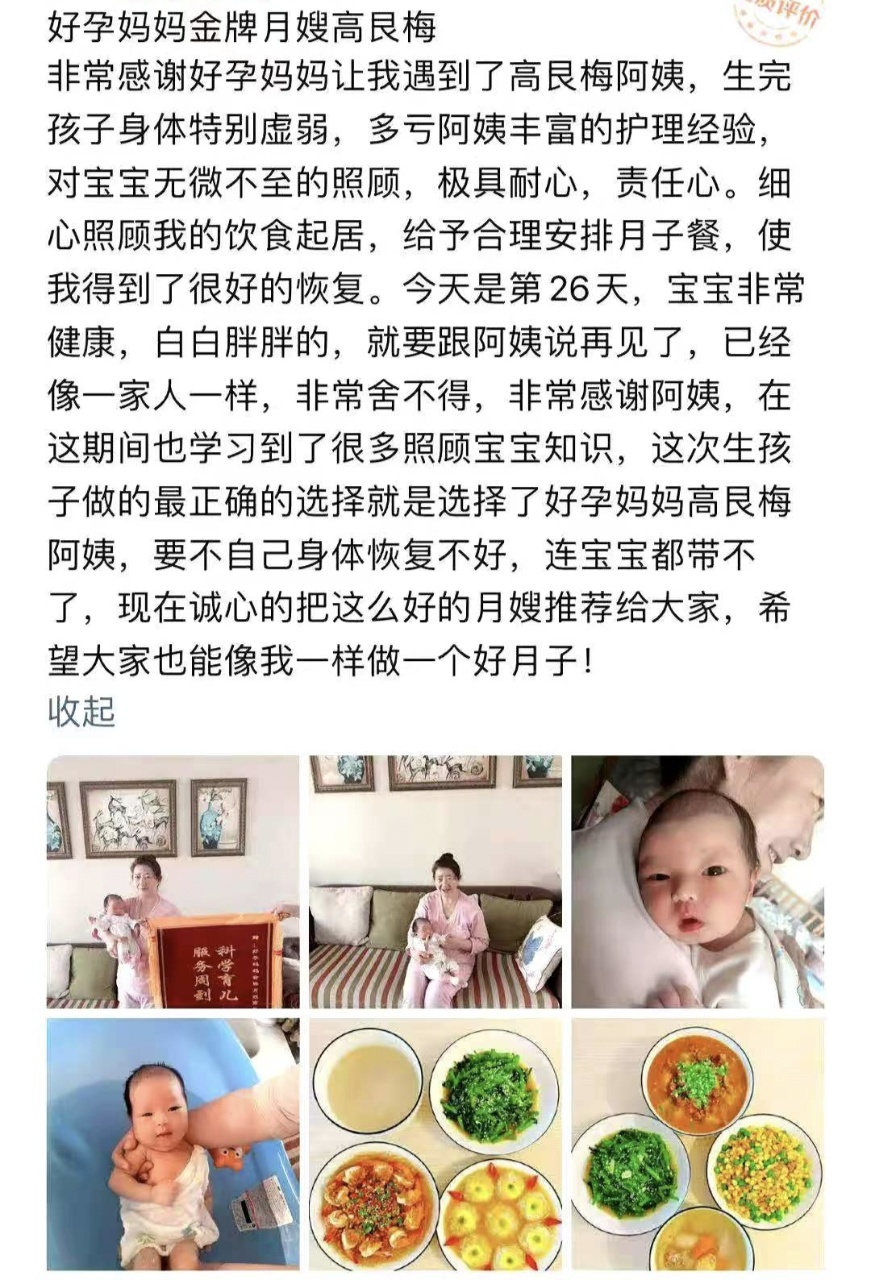 高阿姨工作生活照9
