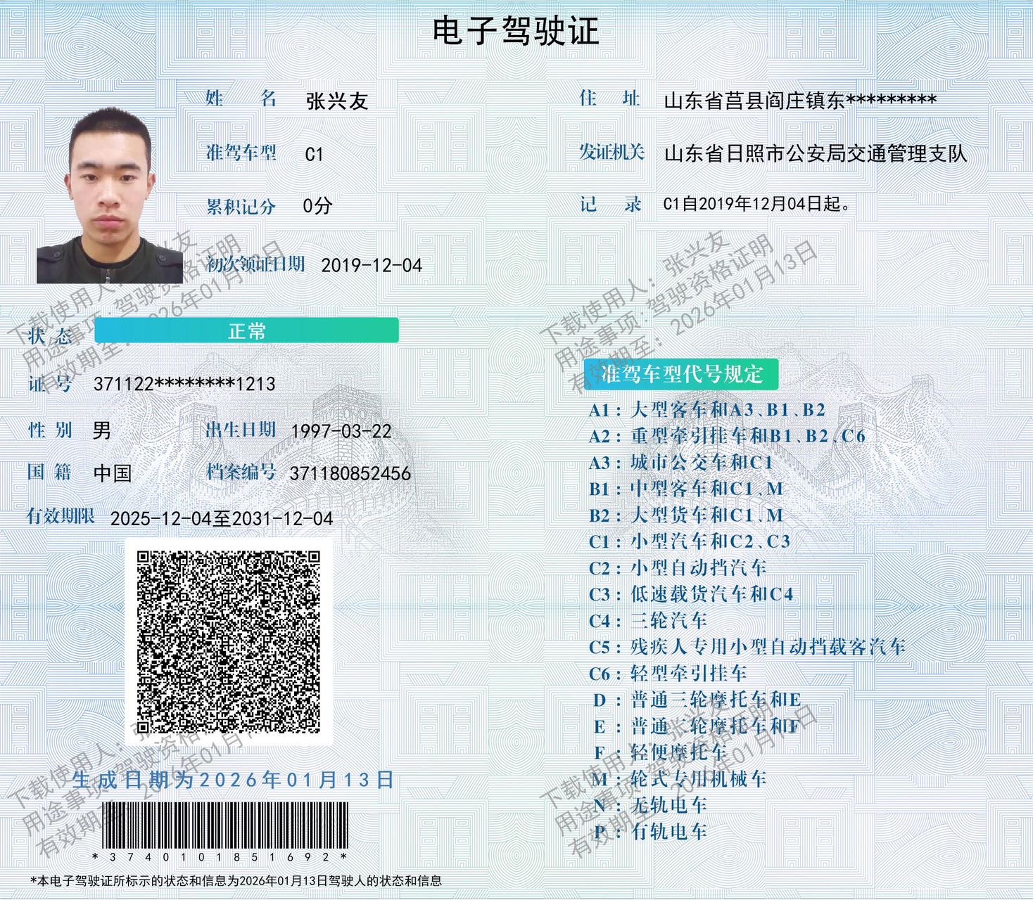 张阿姨职业证书1