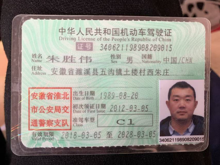 朱阿姨职业证书1