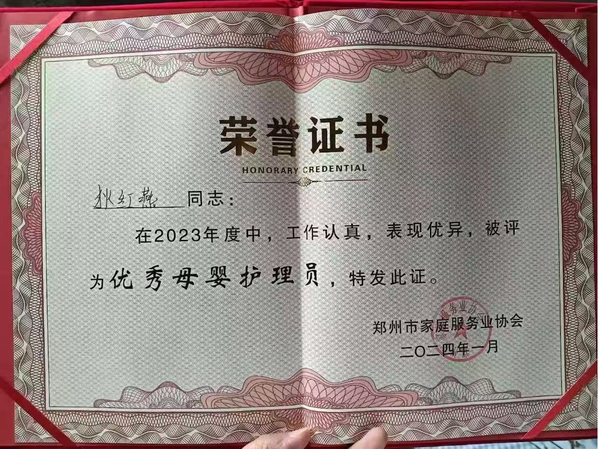 狄阿姨职业证书6
