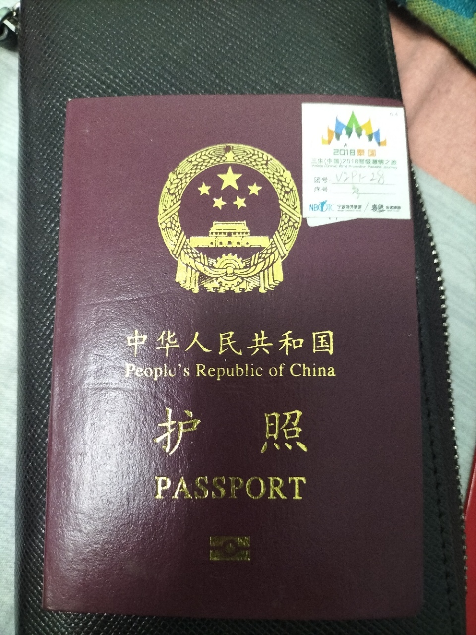 张师傅职业证书1