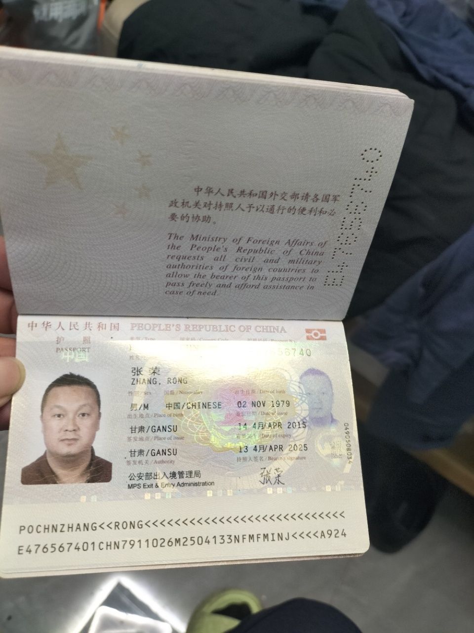 张师傅职业证书2