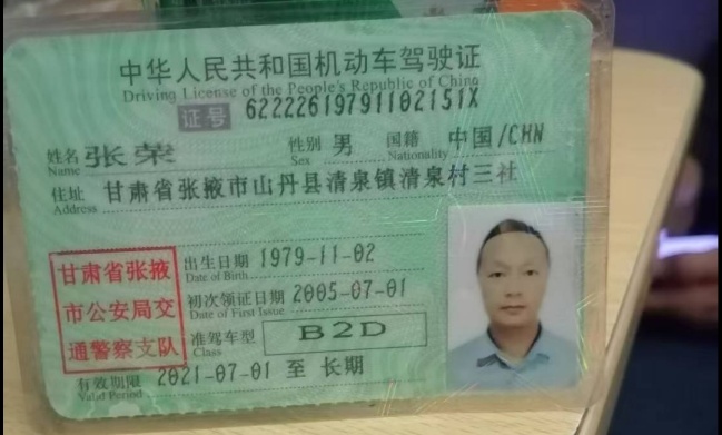 张师傅职业证书3
