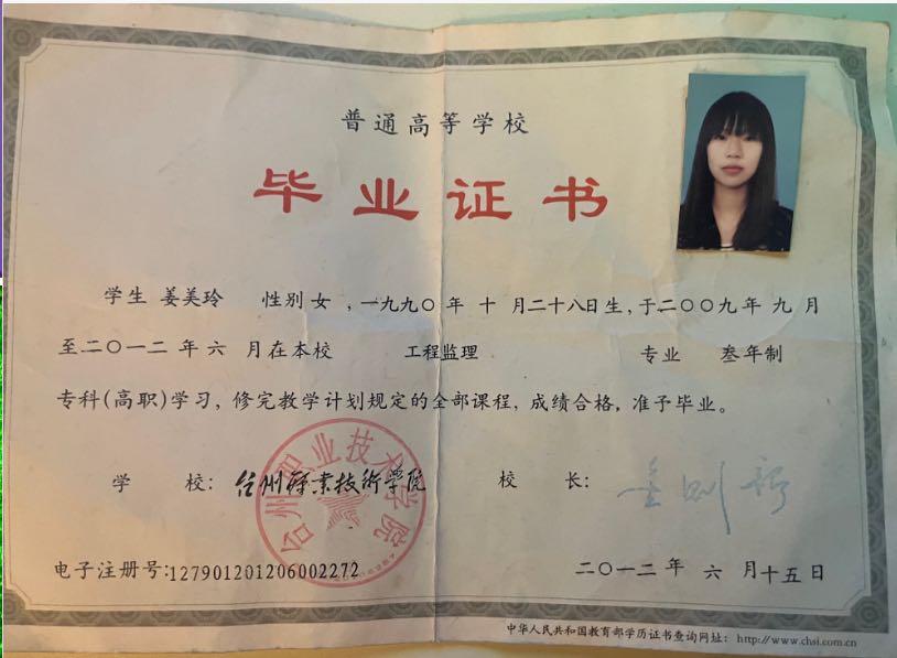 姜阿姨职业证书7