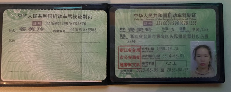 姜阿姨职业证书1