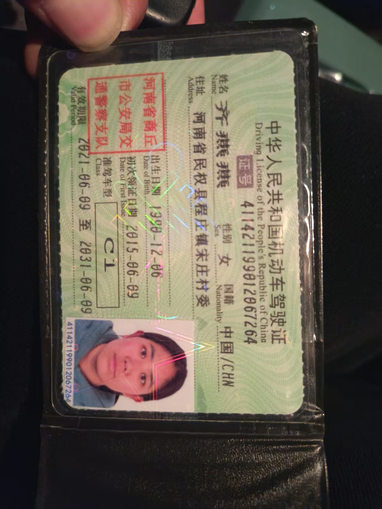 齐阿姨职业证书1