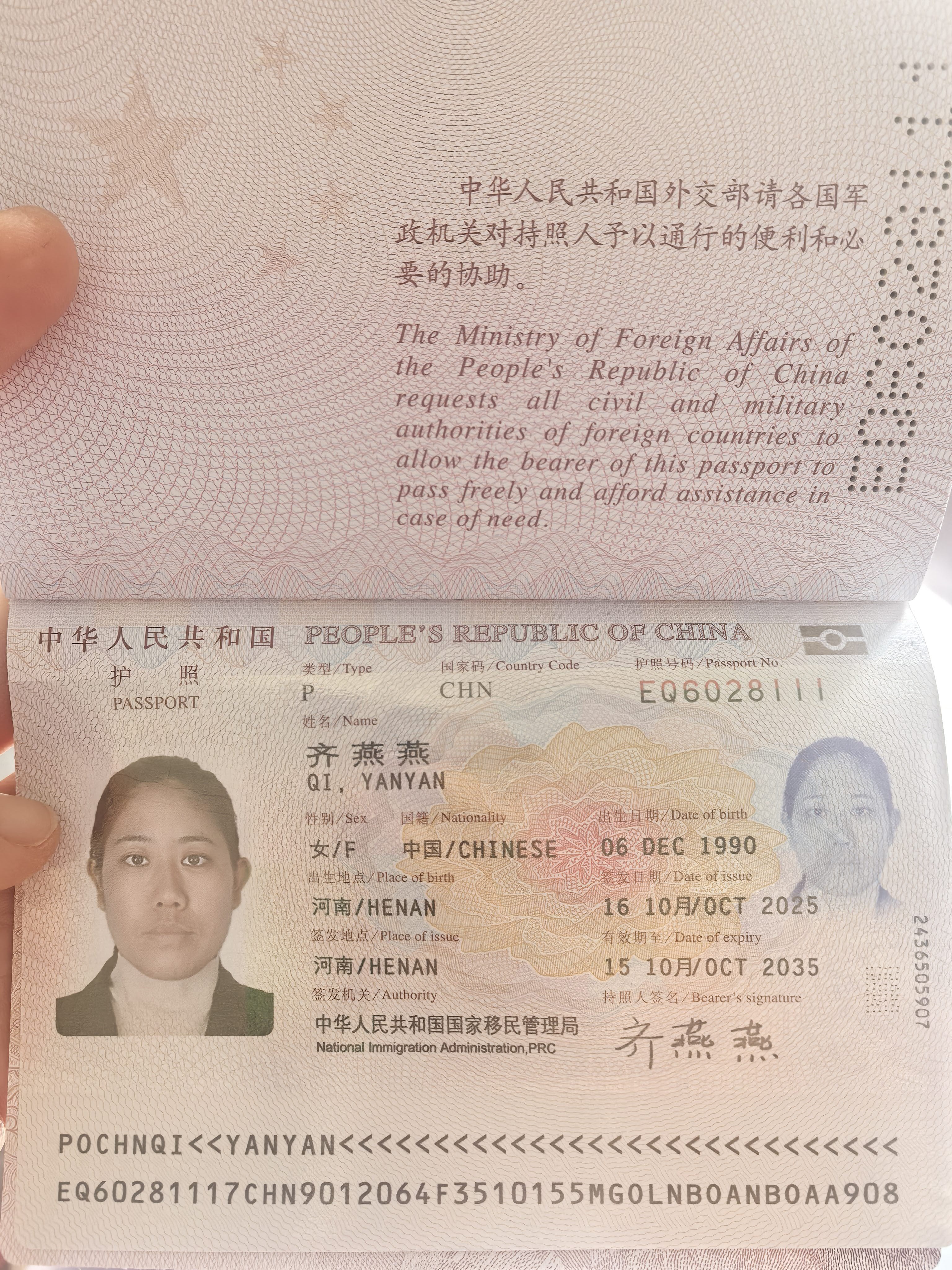 齐阿姨职业证书2