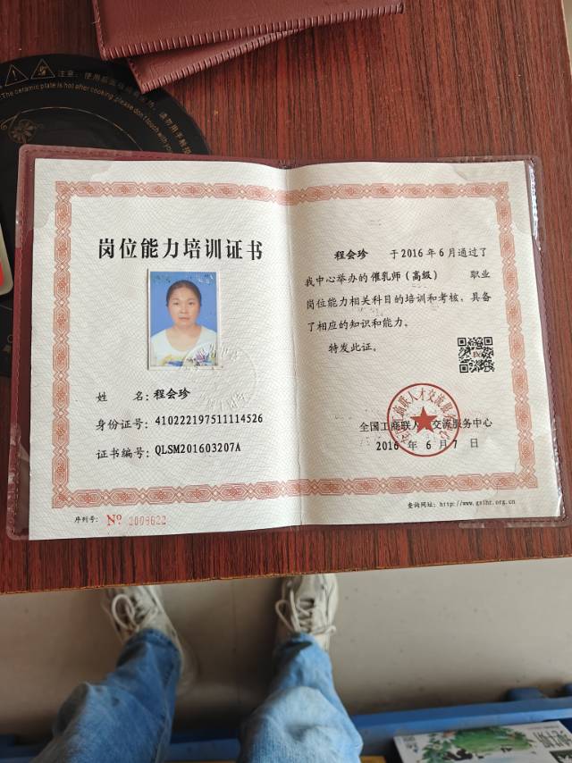 程阿姨职业证书5