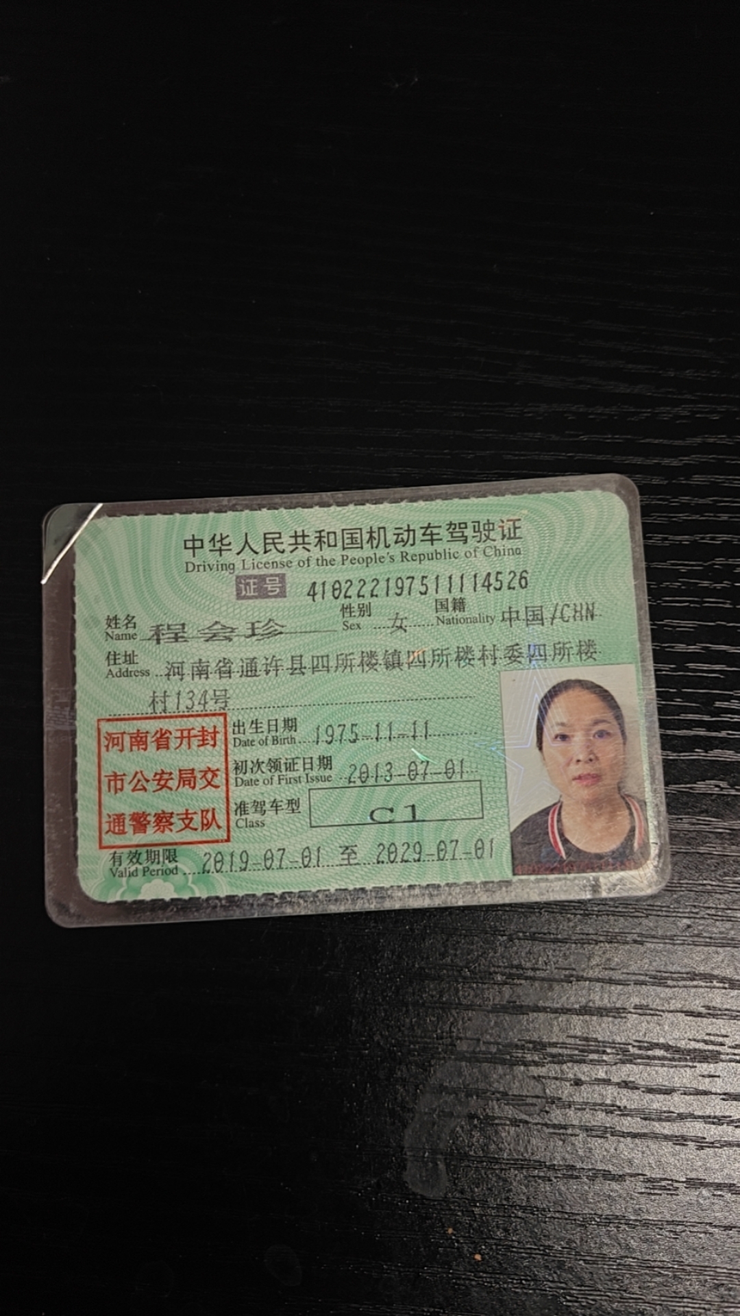 程阿姨职业证书1