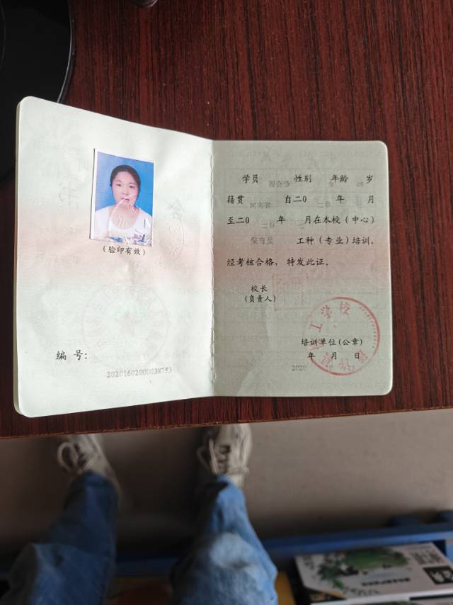 程阿姨职业证书2