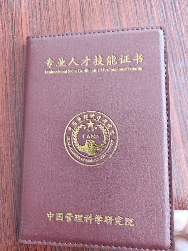 程阿姨职业证书7