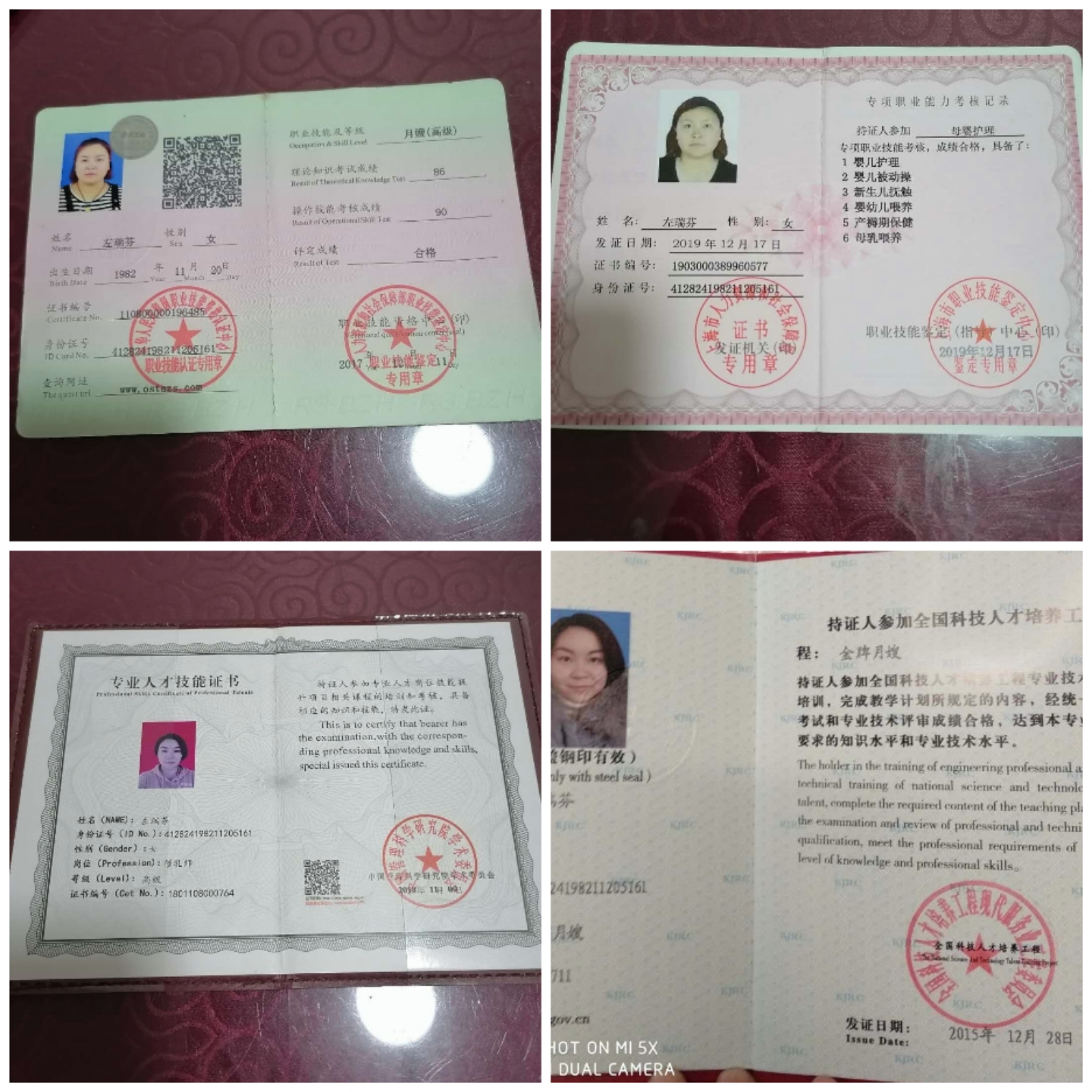 左阿姨职业证书2