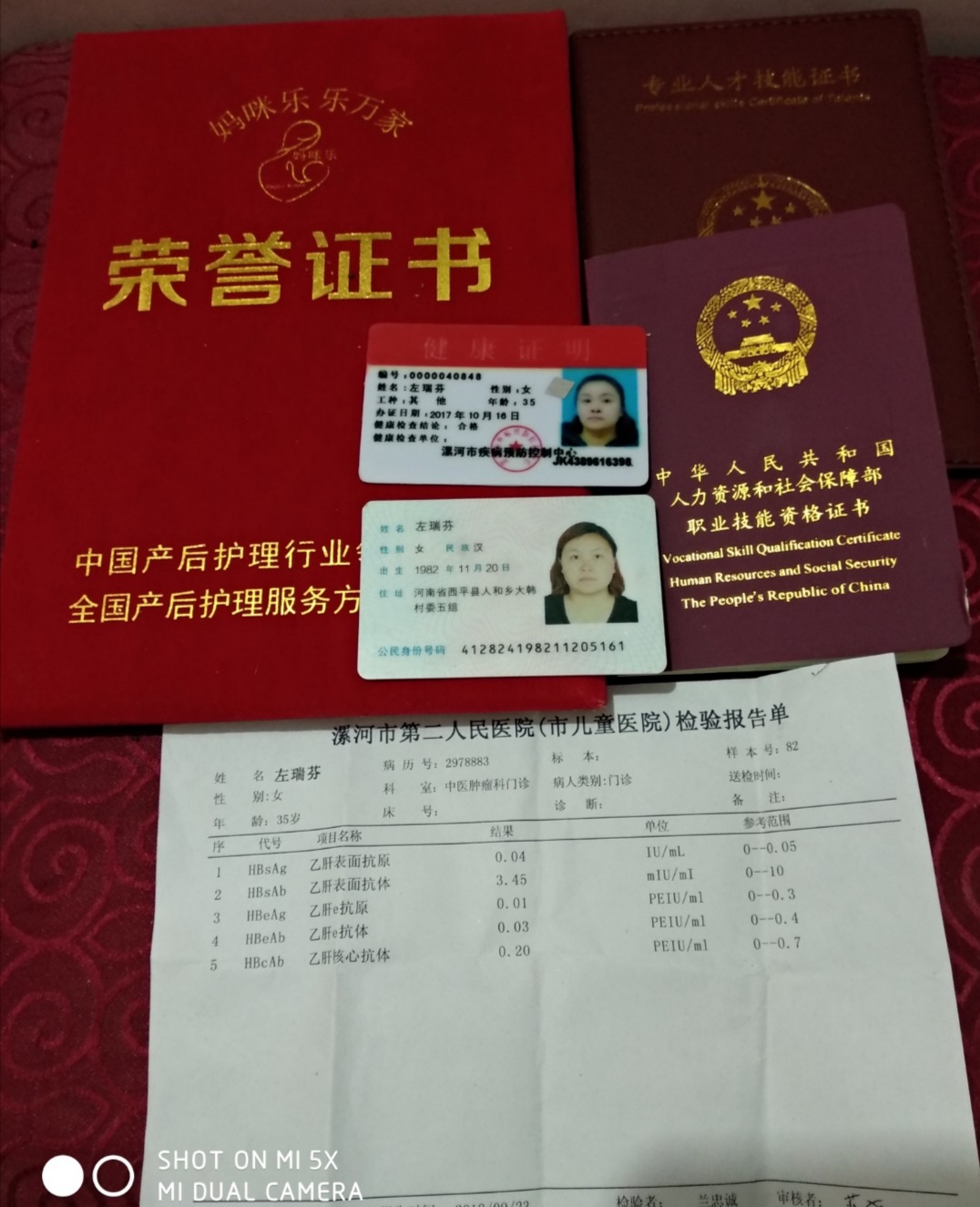 左阿姨职业证书1