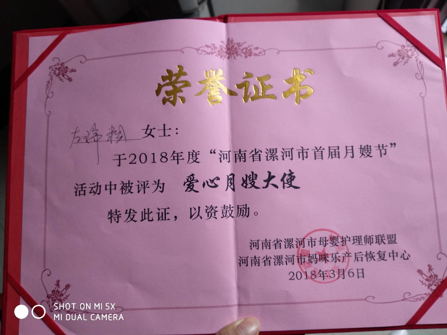 左阿姨职业证书1