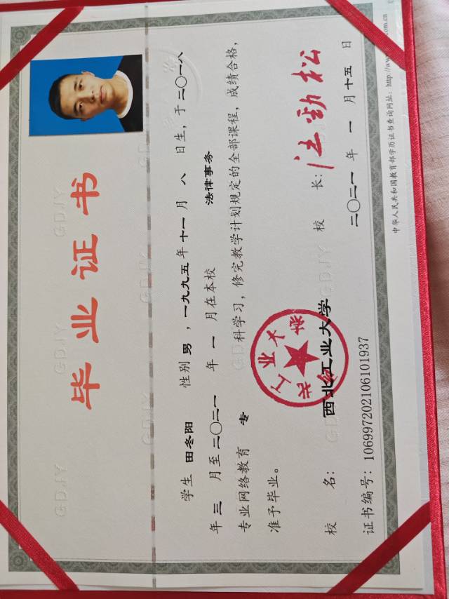 田阿姨职业证书1