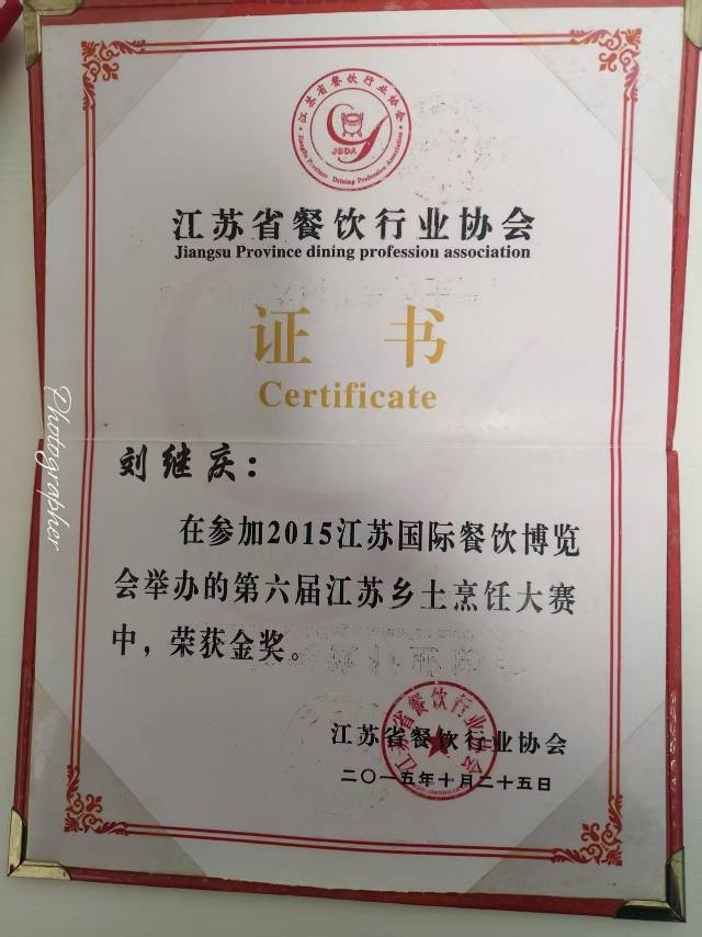刘阿姨职业证书4