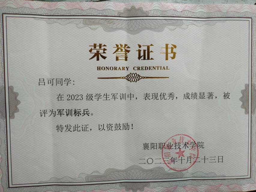 吕阿姨职业证书6