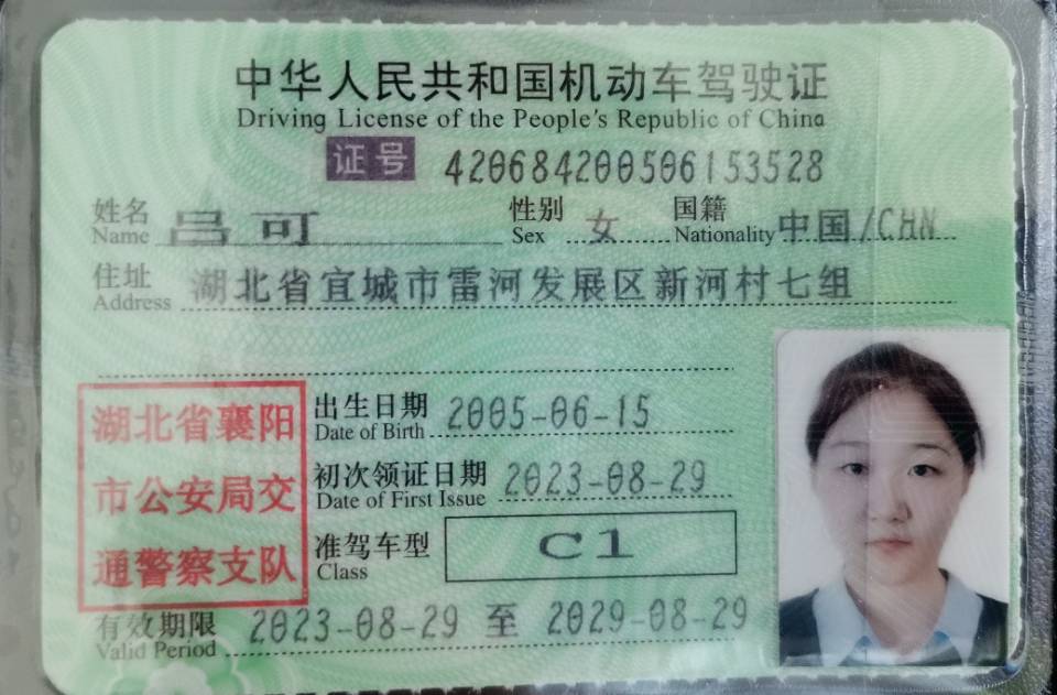 吕阿姨职业证书9