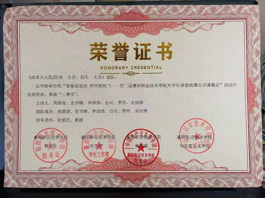 吕阿姨职业证书8