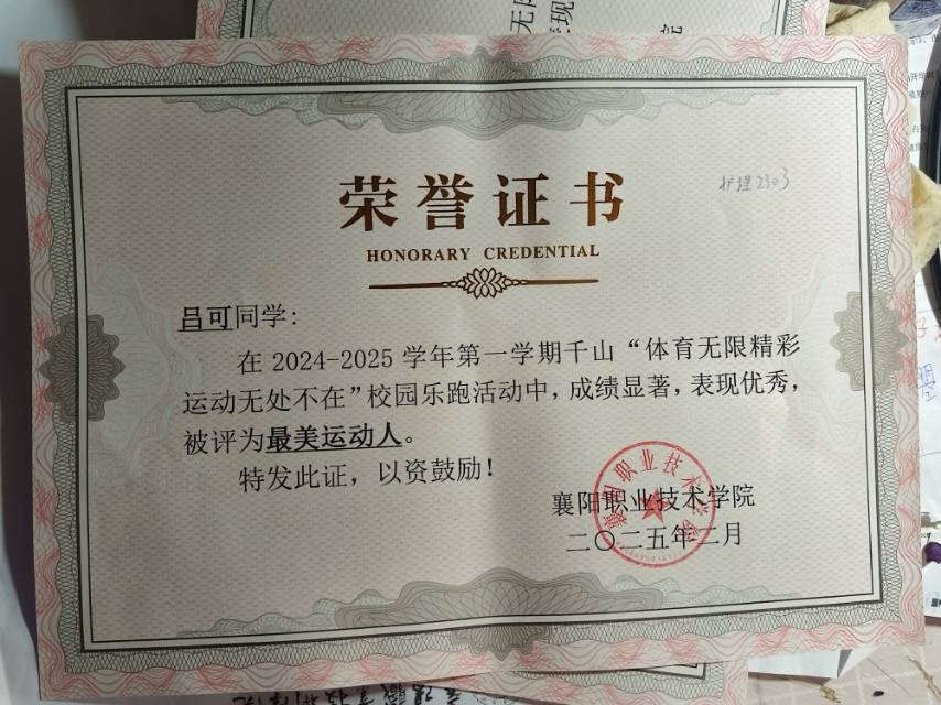 吕阿姨职业证书5