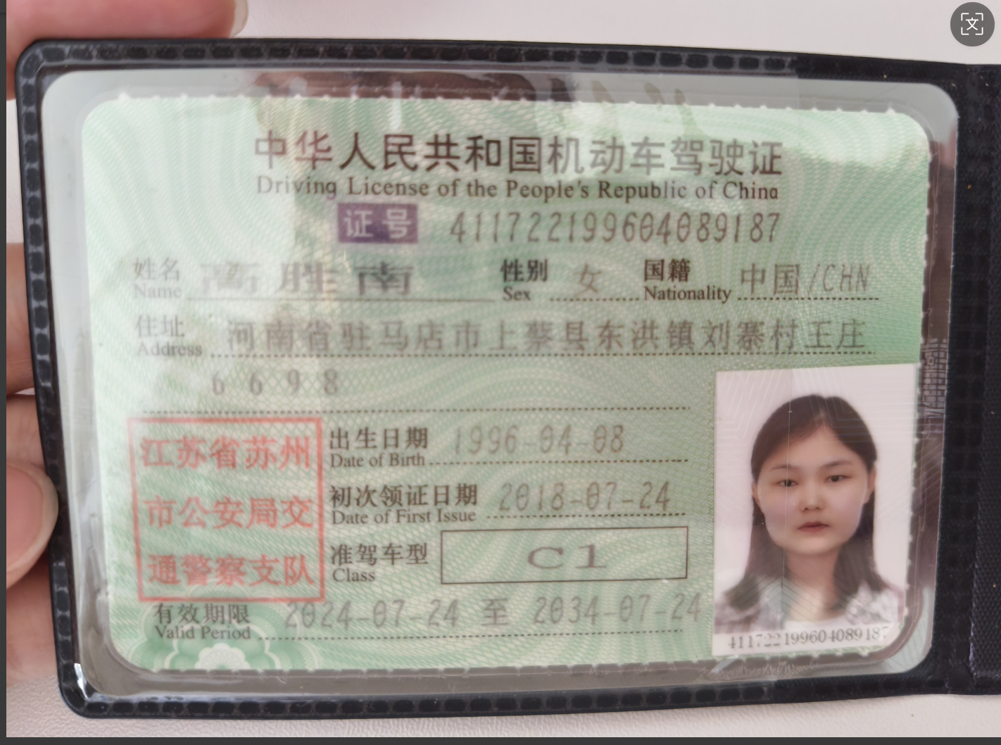 高阿姨职业证书2