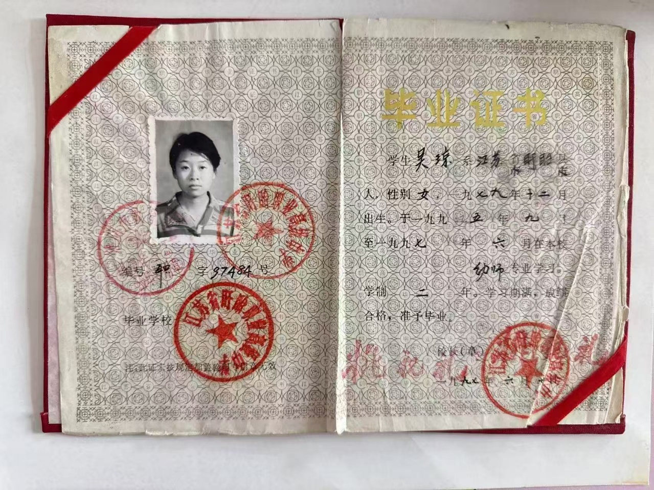 吴阿姨职业证书3