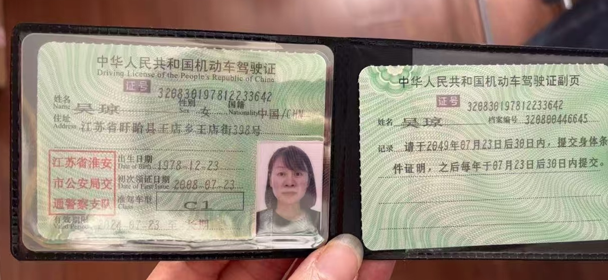 吴阿姨职业证书2