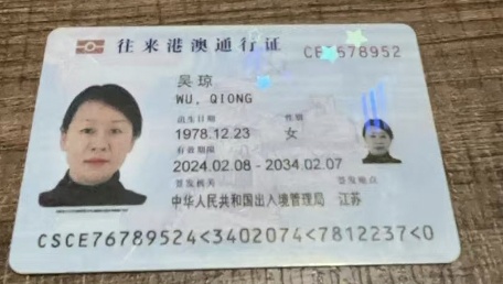 吴阿姨职业证书1