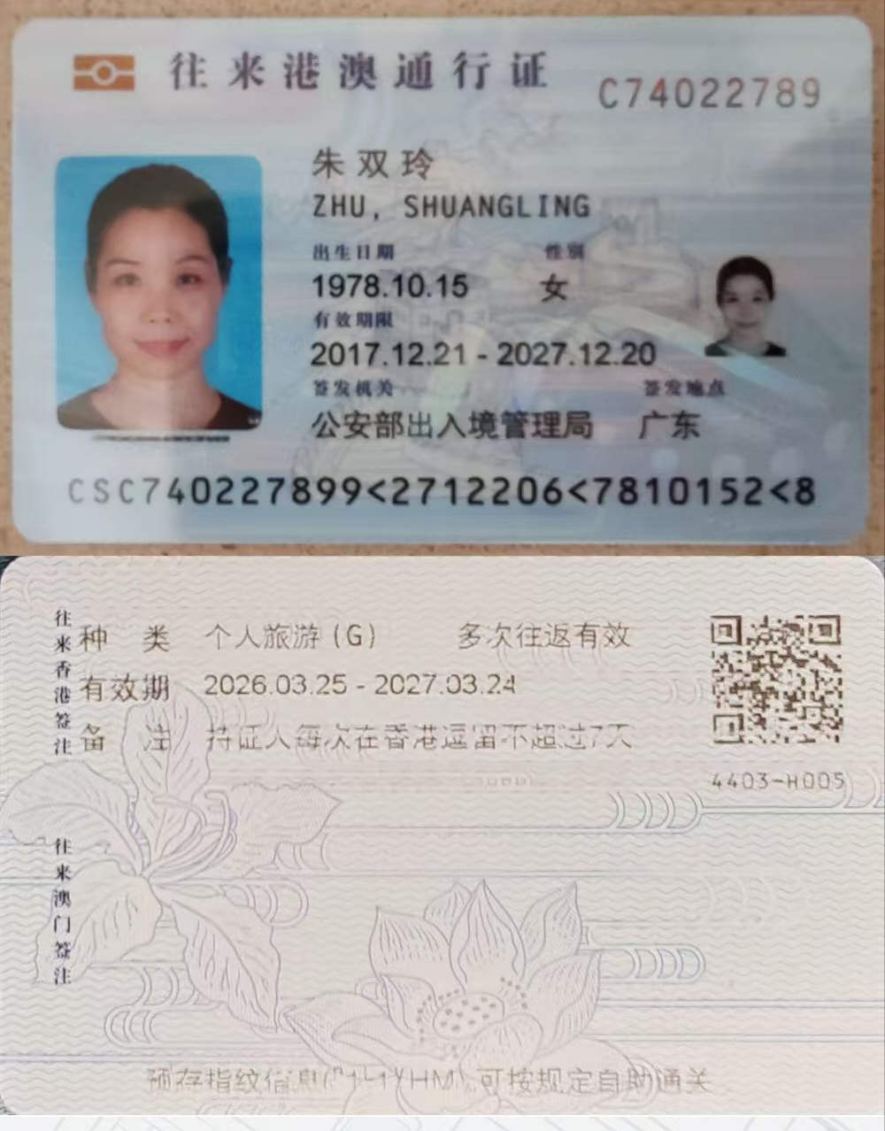 朱阿姨职业证书9