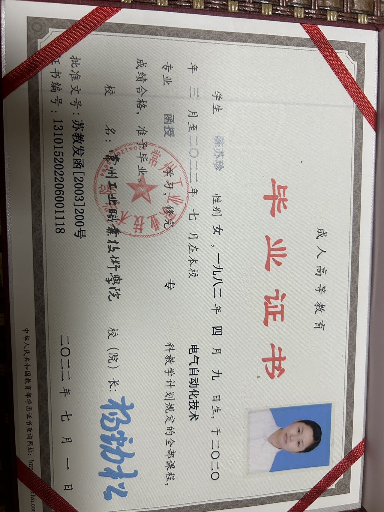陈阿姨职业证书3