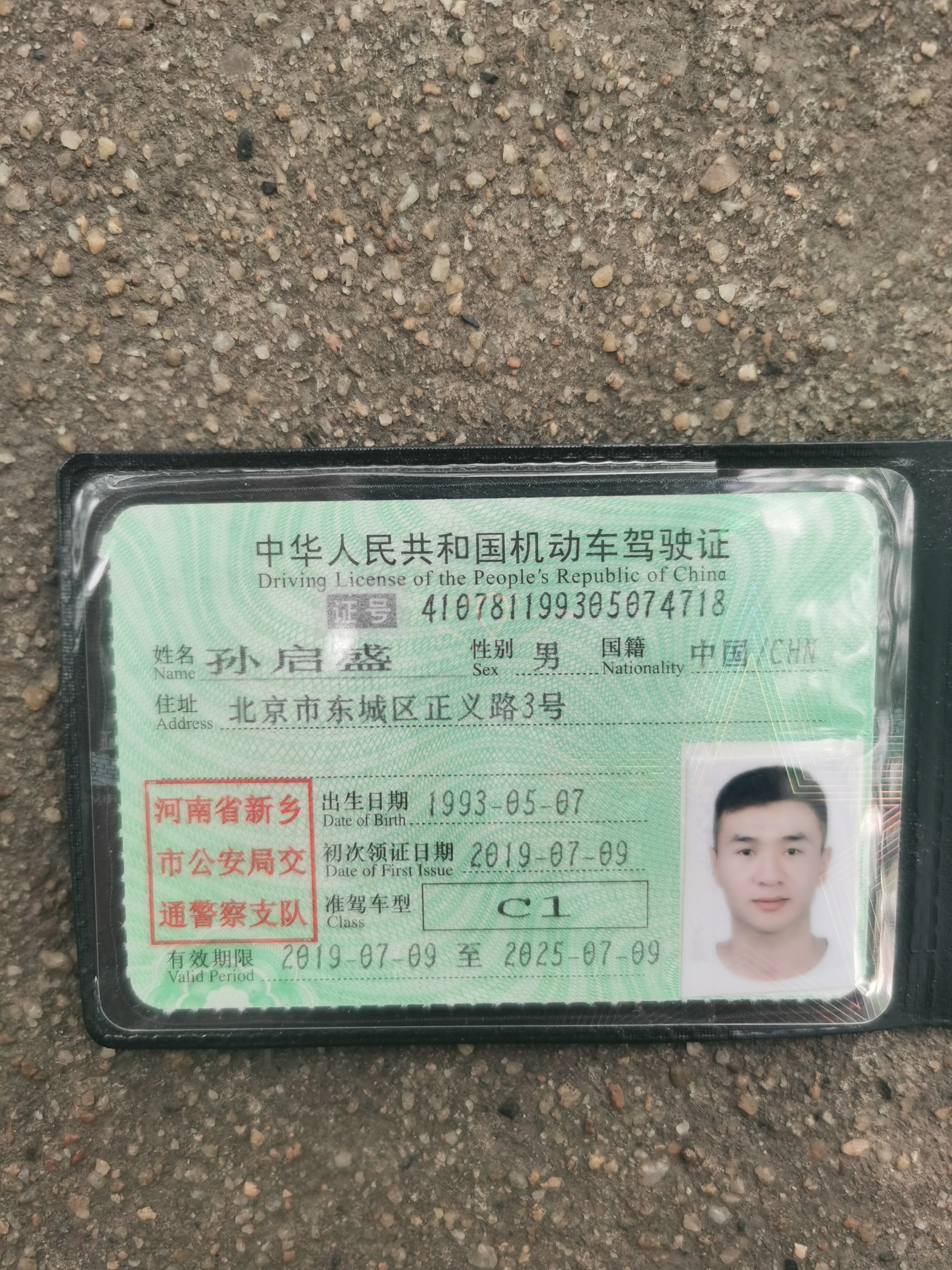孙师傅职业证书6