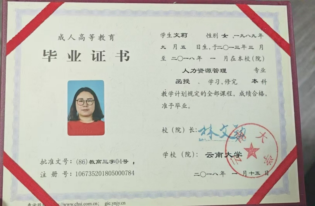 文阿姨职业证书4