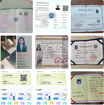 林阿姨职业证书1