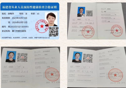 徐阿姨职业证书1