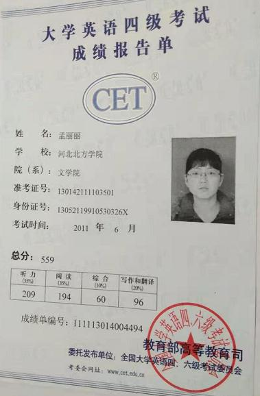 孟阿姨职业证书1